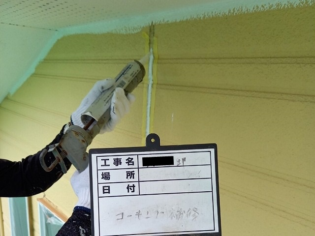 外壁目地　シーリング補修